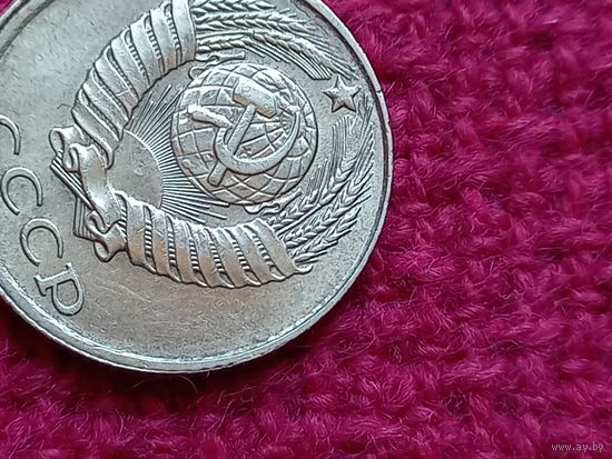 Брак Гурта/буртика 10 копеек 1990 г. СССР.