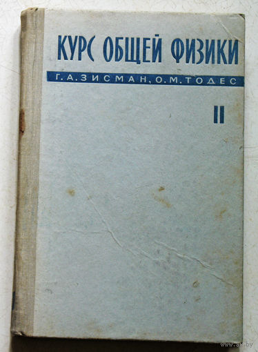Курс общей физики том 2. Электричество и магнетизм.