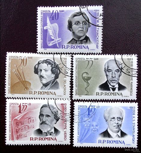 Румыния 1963. Персоналии. Полная серия