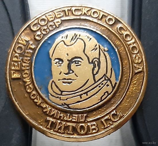 Титов Г.С. Герой Советского Союза. Щ-23