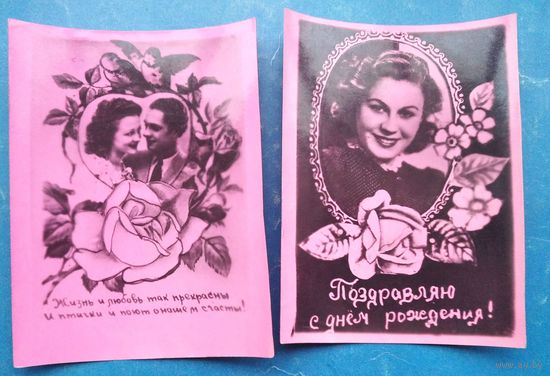 Две Кич-открытки. 1950-е. Чистые. Цена за 1.