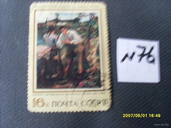 ПОЧТОВАЯ МАРКА СССР "ЖИВОПИСЬ " 1973 Г