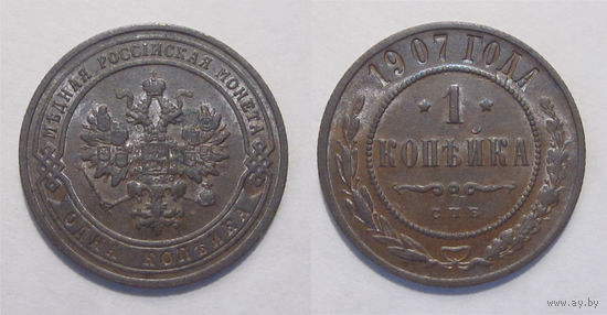 1 копейка 1907 aUNC