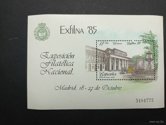 Блок Испания 1985. Национальная филателистическая выставка EXFILNA '85, Мадрид