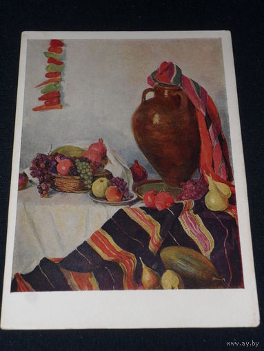 Открытка Абегян М.М. (Род. 1909 г.). Натюрморт. (Сентябрь). 1956.