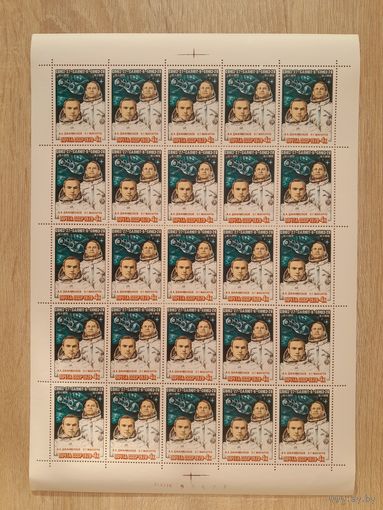 Лист 1979 г. Полёт космического корабля " Союз - 27 "