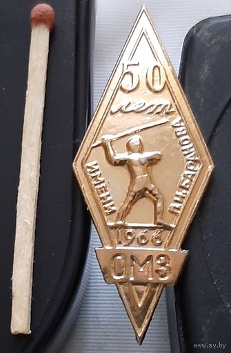 50 ОМЗ имени Баранова (Омский машиностроительный завод). Аэ-96