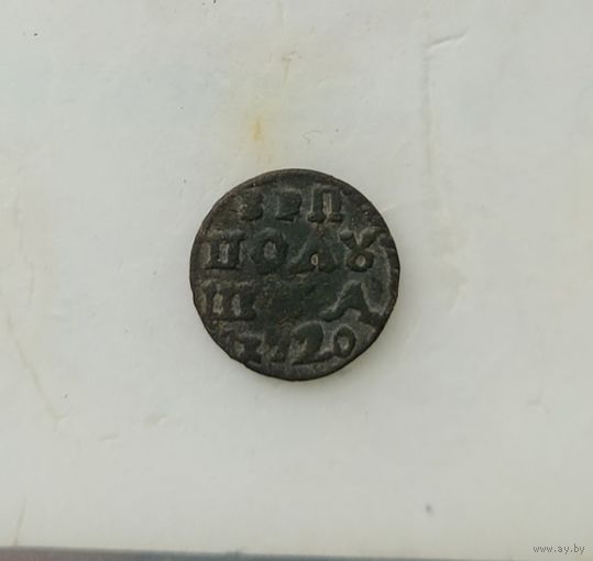 Полушка, 1720 год.