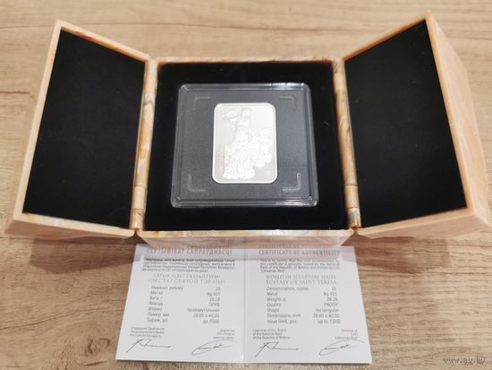 20 рублей 2010 г. Экстаз святой Тэрэзы. С рубля.