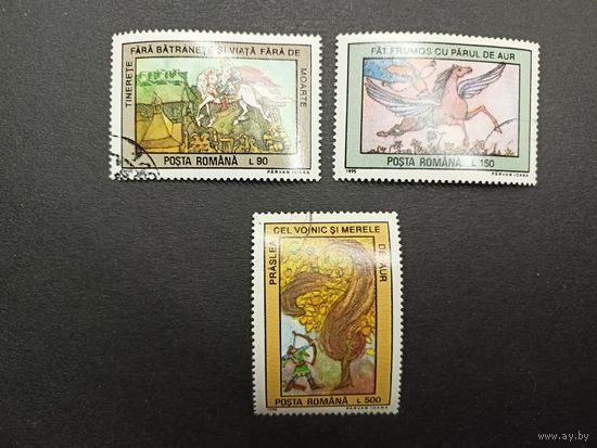 Румыния 1995. Румынские сказки