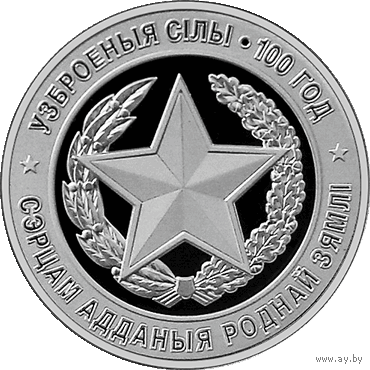 10 рублей 2019 Республика Беларусь Большой подорлик В капсуле, качество: пруф сертификат