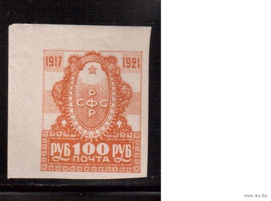 РСФСР-1921 (Заг.14) ,  **    , 4-год. Революции(1)