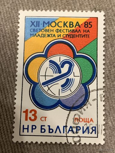 Болгария 1985. Фестиваль молодежи и студентов Москва-85. Полная скрия