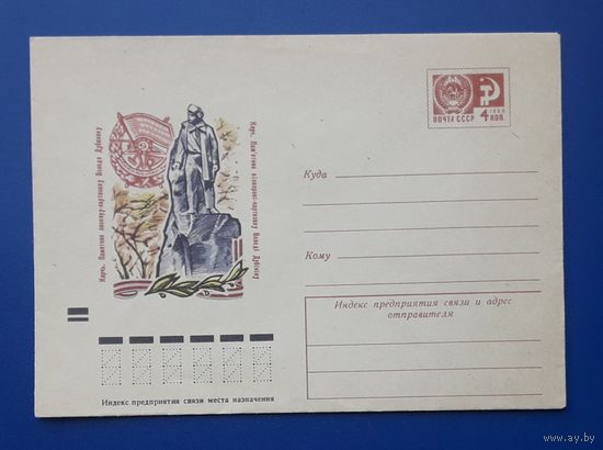 СССР 1971 ХМК худ.Мартынов. Керчь. Памятник В.Дубинину.