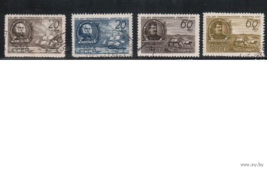 СССР-1947, (Заг.1018-1021) гаш., Географическое общество(полная серия)