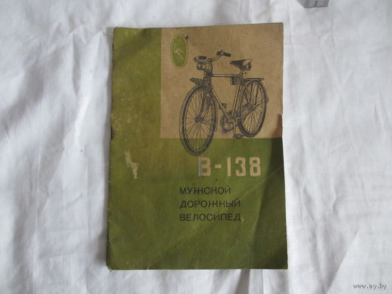 ВЕЛО ИНСТРУКЦИЯ  В-138
