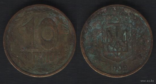 Украина __km1 10 копеек 1992 год (0
