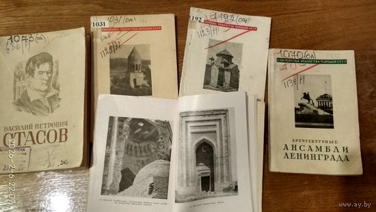 Книги 1946-1948гг.