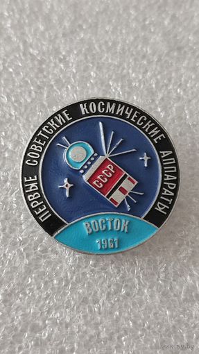 Значек знак Восток Первые Советские Космические Аппараты Космос