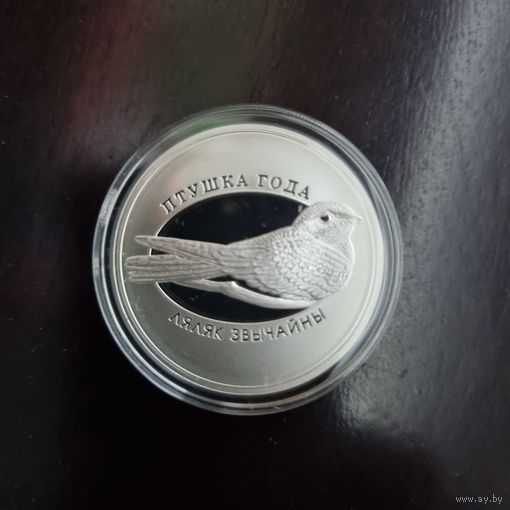 Козодой обыкновенный 10 рублей