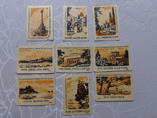 Спичечные этикетки ф.Борисов. Крым.1962 год