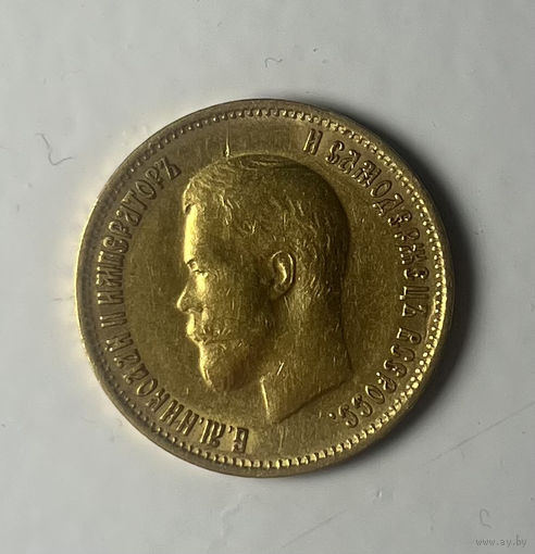 Николай 2 Золото, 10 рублей 1899 г.