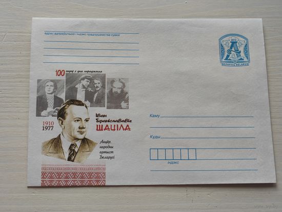 Коверт,актер Шатило,2010