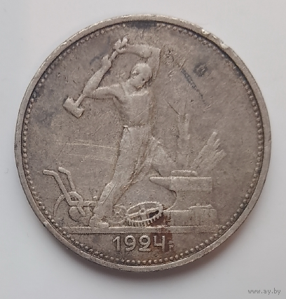 1 полтинник 1924 год "ТР"