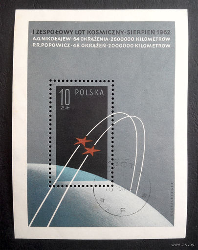 Польша 1962 г. Космос. Блок #0014-K1