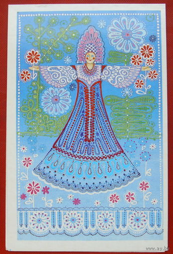 Поздравляю! Чистая. Двойная. 1989 года. Величкина. 890.