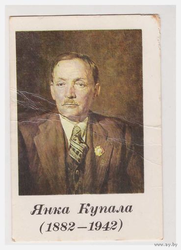 Календарик 1982