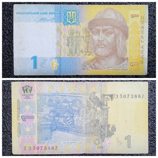 1 гривна Украина 2014 г.