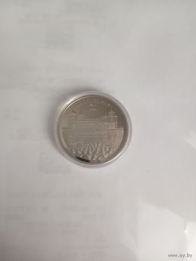 1 руб Мирский замок 2014 г