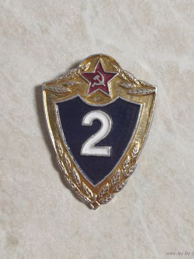 Нарукавный знак.  Специалист 2-го класса ВС СССР.