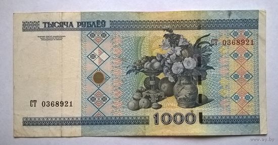 1000 рублей серия СТ