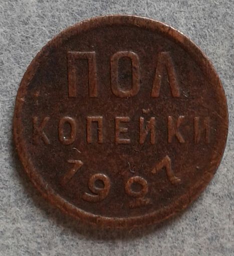 1/2коп 1927