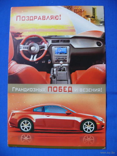 Поздравляю! двойная, чистая.