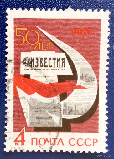 Ссср