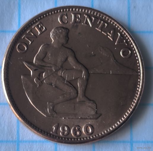 ФИЛИППИНЫ  1 СЕНТАВО 1960 ГОД