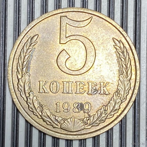 5 копеек 1989г.