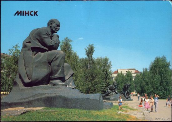 1990 год Минск Я.Колас
