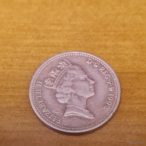 1 пенни Великобритания 1992