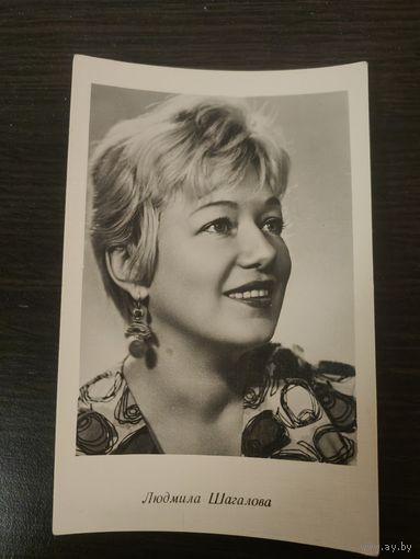 Артисты шагалова