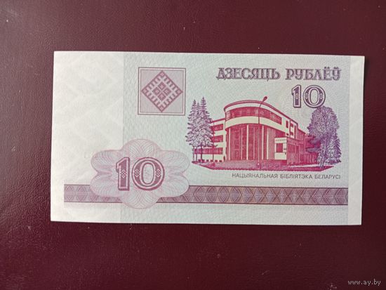 10 рублей 2000 год (серия ГА) UNC