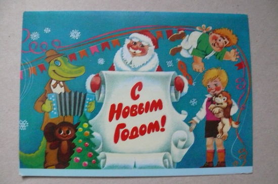 Родионов В., С Новым годом! 1987, двойная, подписана.