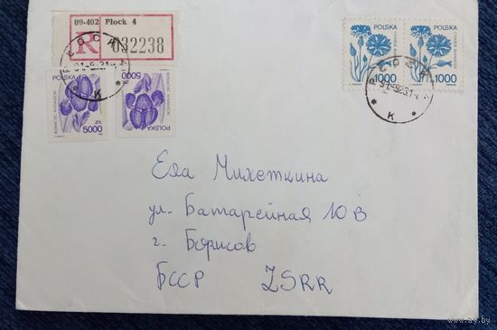 Конверт прошедший почту с марками Польша