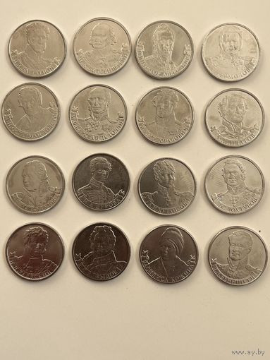 Набор 200 лет победы России в Отечественой Войне 1812-2 рубля