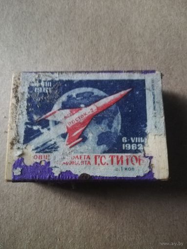 Спички СССР