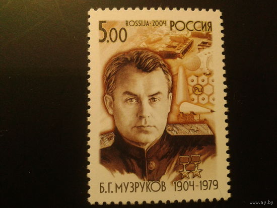 Россия 2004г. Музруков