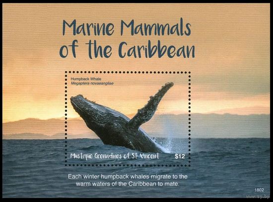 2018 Сент-Винсент Гренадины Мустик 482/B84 Морская фауна - Киты 11,00 евро